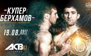 Изменения в карде ACB 67 