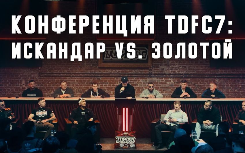 Видео пресс-конференции участников турнира Top Dog 7