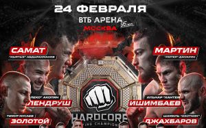 Прямая трансляция Hardcore FC Мартин Джуарян – Самат Абдырахманов