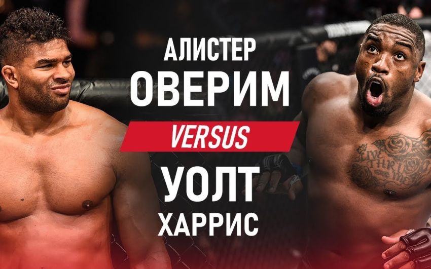 UFC on ESPN 8 Алистар Оверим - Уолт Харрис. Смотреть онлайн прямой эфир