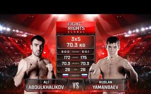 Видео боя Руслан Яманбаев - Али Абдулхаликов Fight Nights Global 92