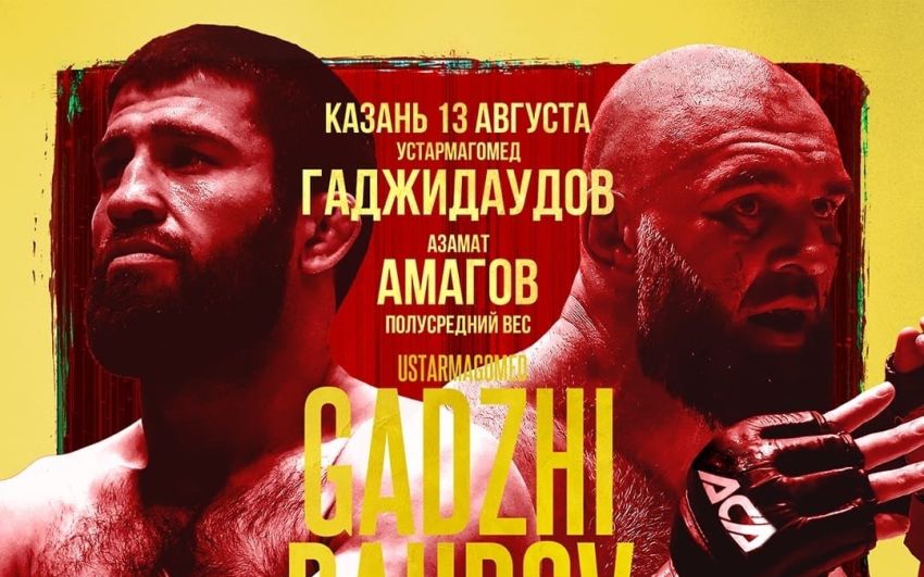 ACA 142. Смотреть онлайн прямой эфир