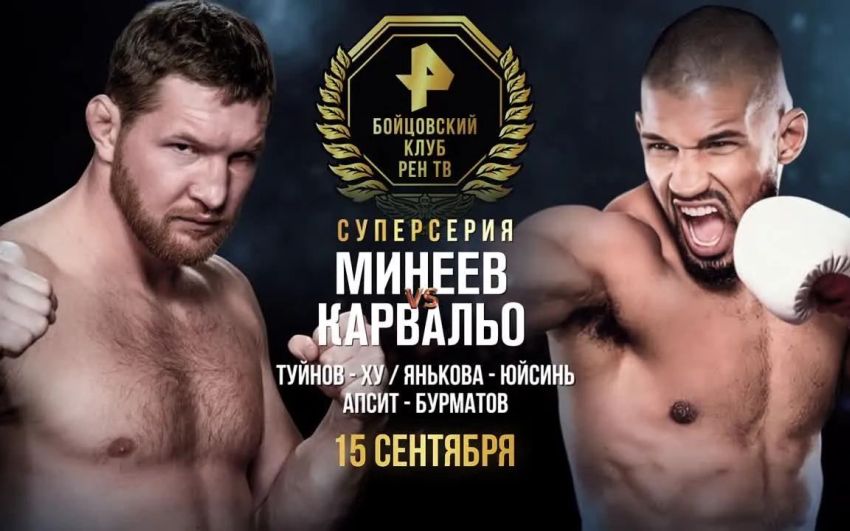 Прямая трансляция турнира "Кубок Лотоса": Владимир Минеев – Рафаэль Карвальо