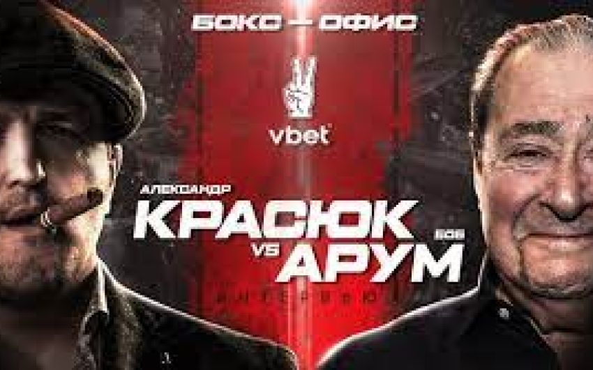 Боб Арум: дружба с Мухаммедом Али, будущее Ломаченко, как зарабатывать миллионы на боксе