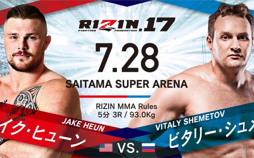 Видео боя Джеймс Хюн - Виталий Шеметов Rizin 17
