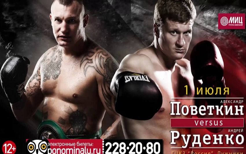Поветкин восстановлен, будет бороться за пояса WBO и WBA International.