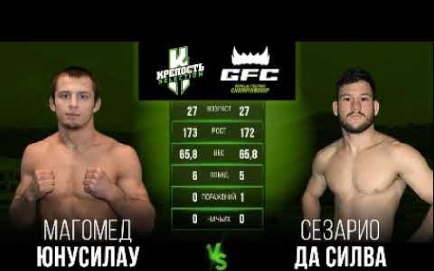 Видео боя Магомед Юнусилау - Сезарио Да Силва GFC 19