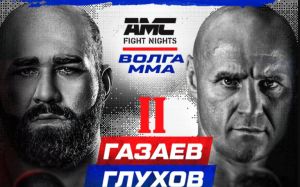 Прямая трансляция AMC Fight Nights 120