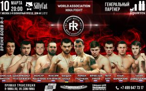 Прямая трансляция R-One Selection MMA 2: Богдан Булах - Роман Гудочкин