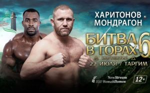 Джеронимо "Мондрагон" Дос Сантос - Сергей Харитонов на M-1 Challenge 81
