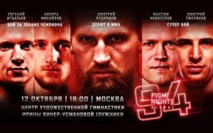 Владимир Минеев раскритиковал грядущий турнир Fight Nights Global 94 с Дмитрием Кудряшовым