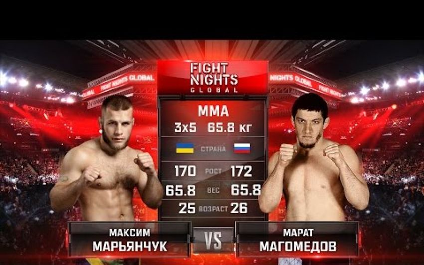  Видео боя Максим Марьянчук - Марат Магомедов Fight Nights Global 58 