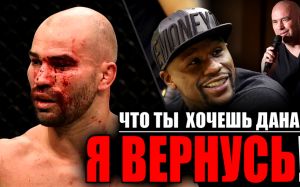 Из-за чего проиграл Лобов / Переговоры Мейвезера с UFC / Долгожданные сделки 2018 года