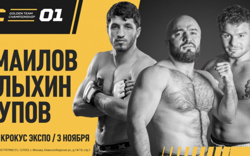 Прямая трансляция GTC 01 Исмаилов - Васич
