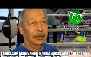 Геннадий Машьянов о поединках Дмитрия Бивола, Александра Поветкина и Дениса Лебедева 21 мая