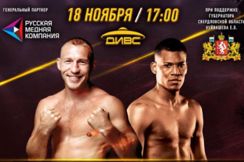 Михайленко и Прескотт разыграют титул WBC Silver в полусреднем весе