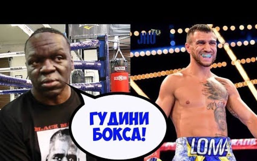 Ломаченко-Педраса: боксеры зала Мейвезера дают прогноз