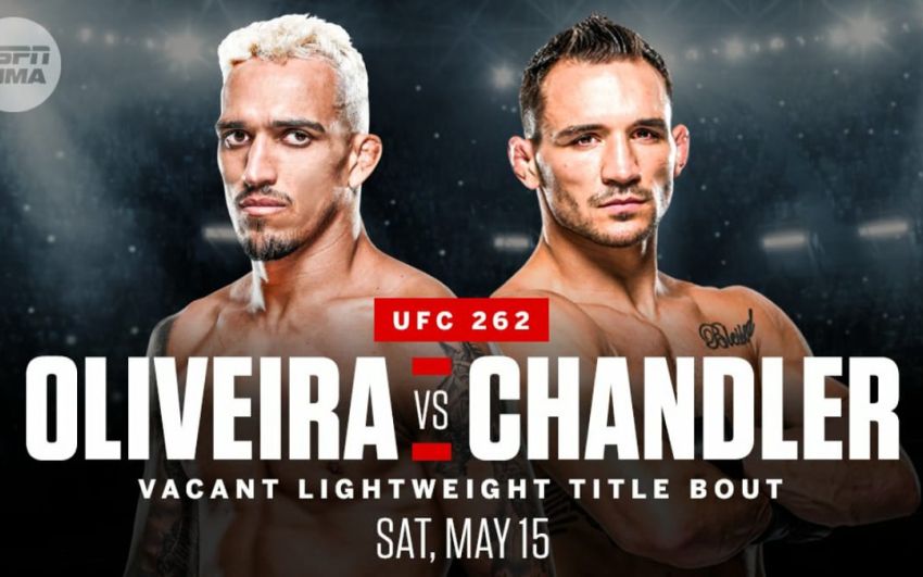 РП ММА №21 (UFC 262): 16 мая