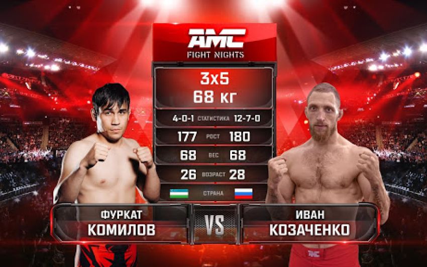 Видео боя Фуркат Комилов - Иван Козаченко AMC Fight Nights 103
