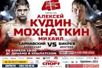 Прямая трансляция Кудин-Мохнаткин. Сарнавский-Бикрёв. FIGHT NIGHTS GLOBAL 46