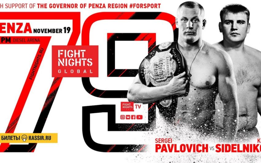Результаты турнира Fight Nights Global 79