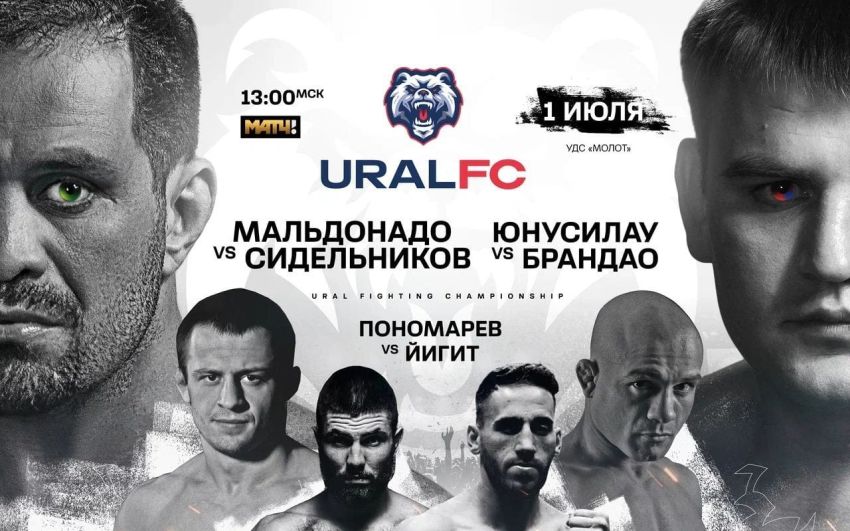 Прямая трансляция URAL FC