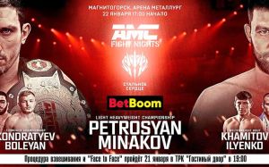 AMC Fight Nights Global & "Стальное сердце": Армен Петросян - Дмитрий Минаков. Смотреть онлайн прямой эфир