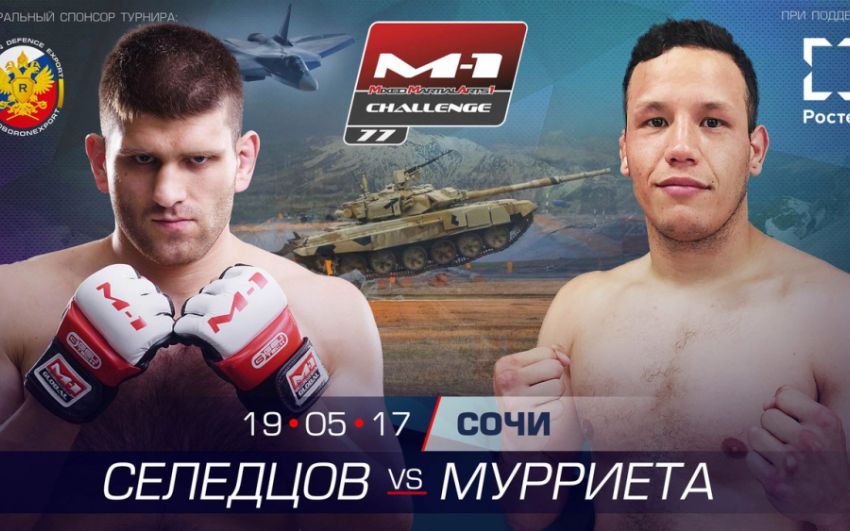 Мозес Мурриета - Андрей Селедцов на M-1 Challenge 77