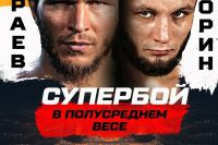 Прямая трансляция AMC Fight Nights 122
