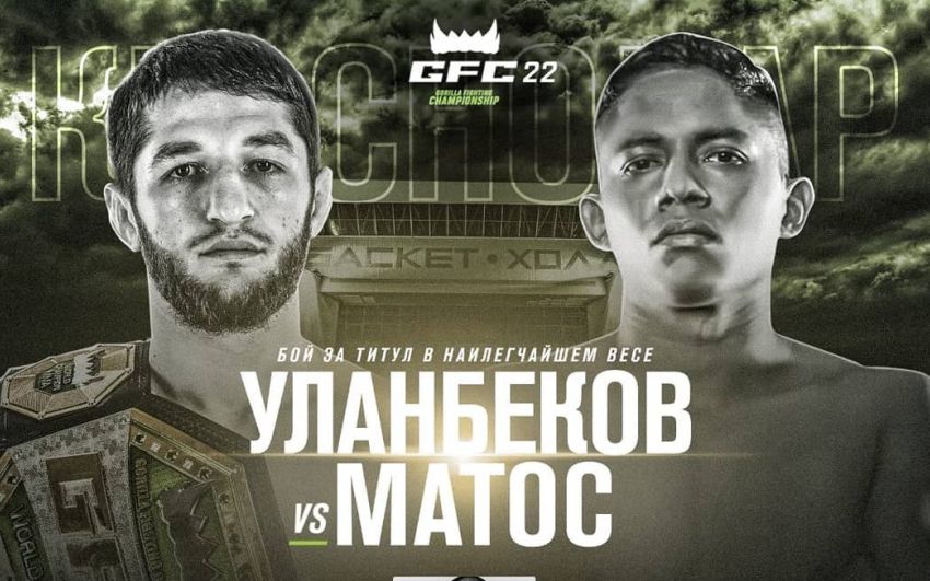 Видео боя Тагир Уланбеков - Денилсон Матос GFC 22