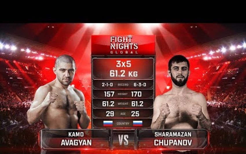 Видео боя Камо Авагян - Шарамазан Чупанов Fight Nights Global 92
