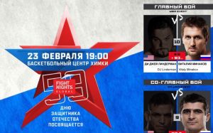 Результаты Fight Nights Global 59