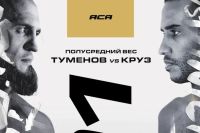 Прямая трансляция ACA 191