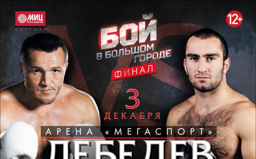 БК Fightnews.info. Тур 13. 2-3 декабря 2016