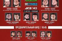 Видео боя Майкон Силван – Азамат Пшуков ACA 143