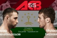 Прямая трансляция АСВ 55
