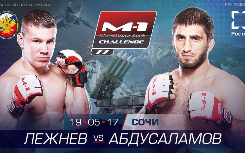 Андрей Лежнев - Курбанал Абдусаламов на M-1 Challenge 77