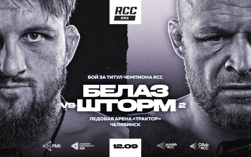 Прямая трансляция RCC 23