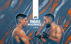 РП ММА №15 (UFC ON ESPN 34): 16 апреля