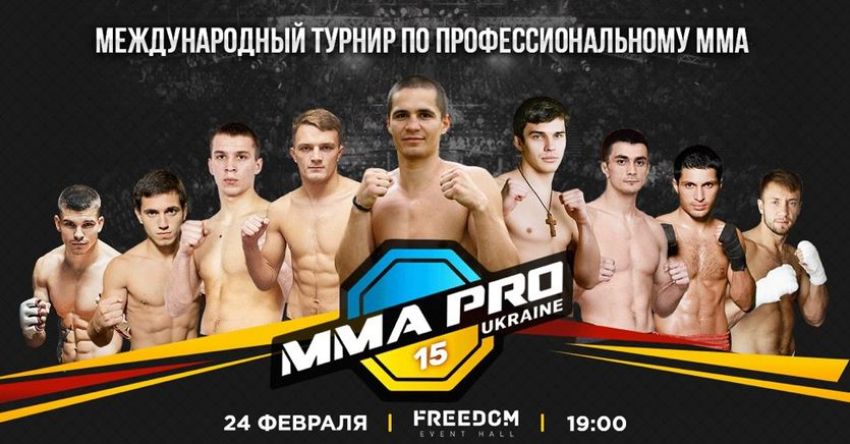  Прямая трансляция MMA Pro Ukraine 15
