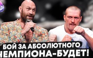 «Джошуа завершит карьеру после боя с Усиком, а Фьюри вернется!» Дмитрий Лучников