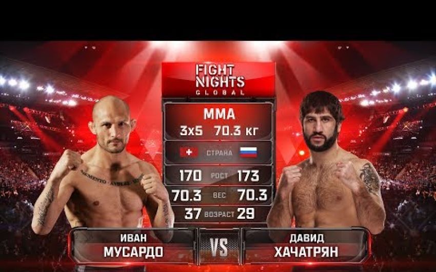 Видео боя Иван Мусардо - Давид Хачатрян Fight Nights Global 74