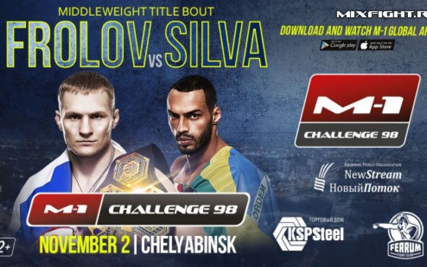 Прямая трансляция M-1 Challenge 98: Артём Фролов – Бруно Сильва