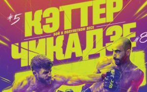 UFC on ESPN 32. Смотреть онлайн прямой эфир