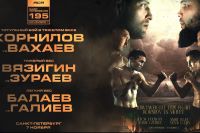 Прямая трансляция АСА 195