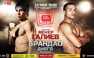 Прямая трансляция FIGHT NIGHTS 67