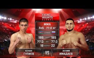 Видео боя Кенан Гулиев - Зелим Имадаев Fight Nights Global 66
