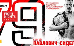 Прямая трансляция FIGHT NIGHTS GLOBAL 79