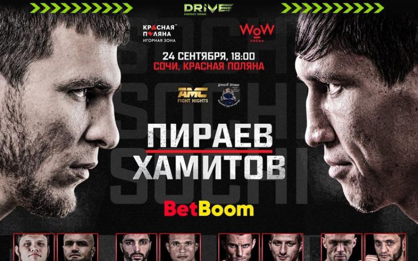 Видео боя Рамазан Гасанов – Махмуд Газиев AMC Fight Nights "Кубок Донского атамана"