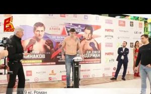 Взвешивание Fight Nights 59: Минаков против Линдермана